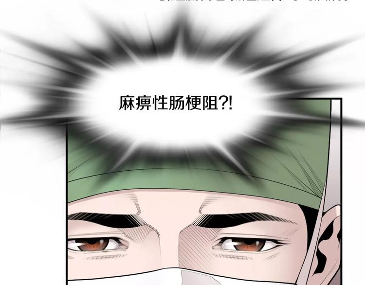 第14话 给我手术刀！89