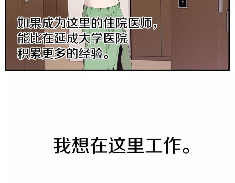 第14话 给我手术刀！9
