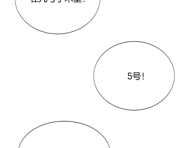 第14话 给我手术刀！91