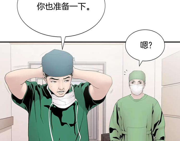 第14话 给我手术刀！92