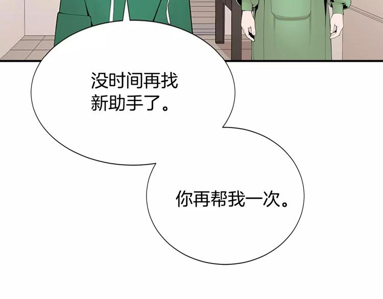 第14话 给我手术刀！93