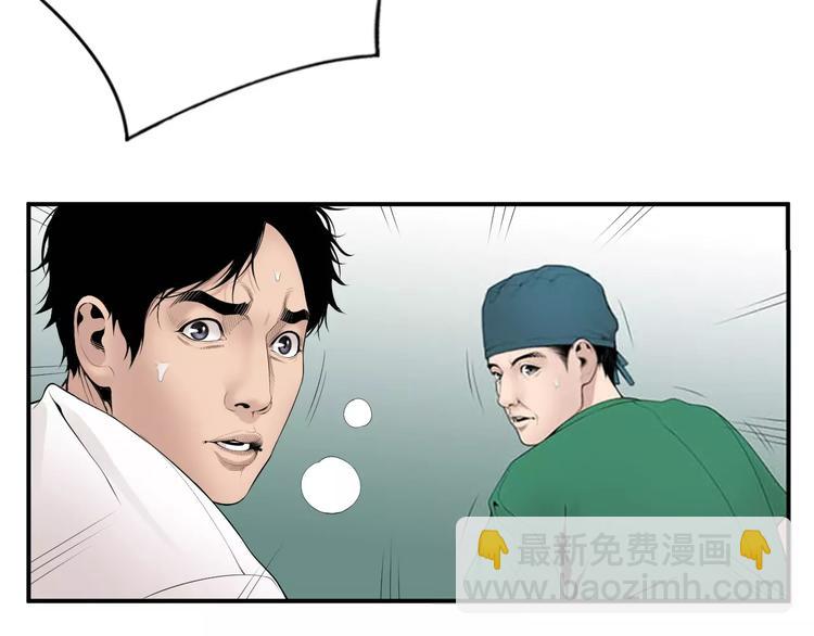 第14话 给我手术刀！96
