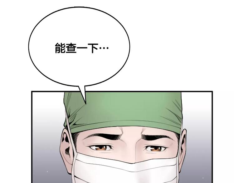 第14话 给我手术刀！97