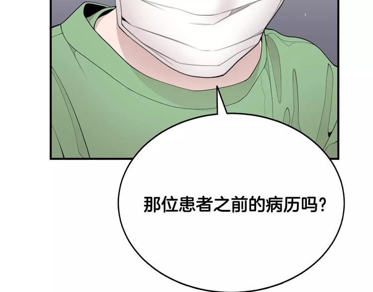 第14话 给我手术刀！98