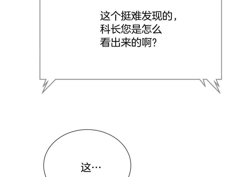 第21话  请您相信我！104