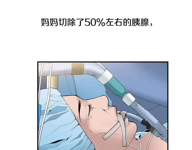 第21话  请您相信我！111