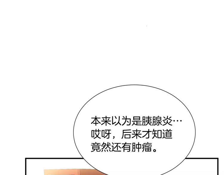 第21话  请您相信我！117
