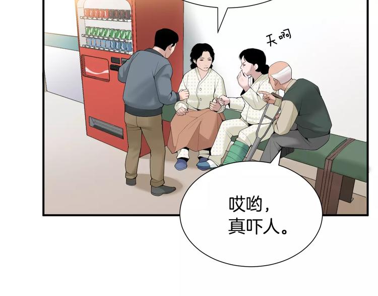 第21话  请您相信我！118