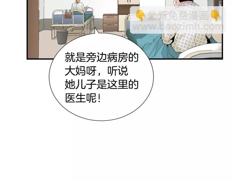 第21话  请您相信我！121