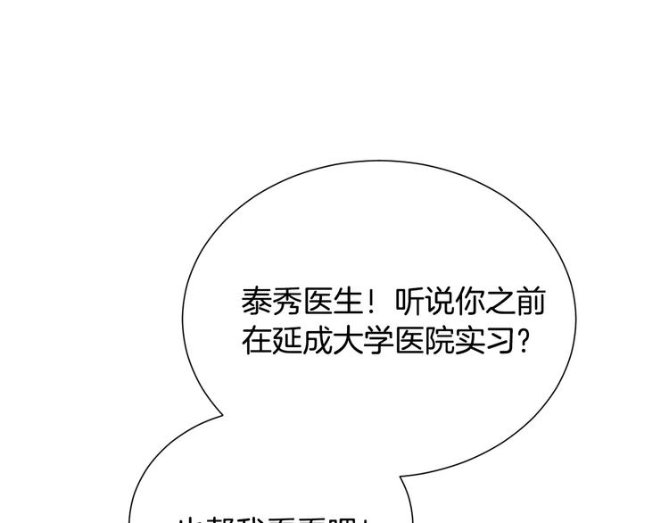 第21话  请您相信我！122