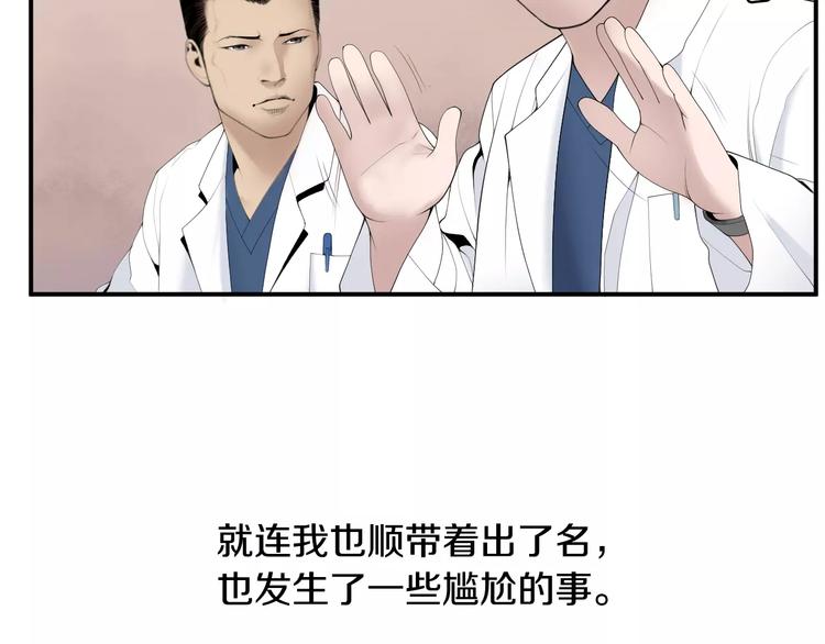 第21话  请您相信我！125