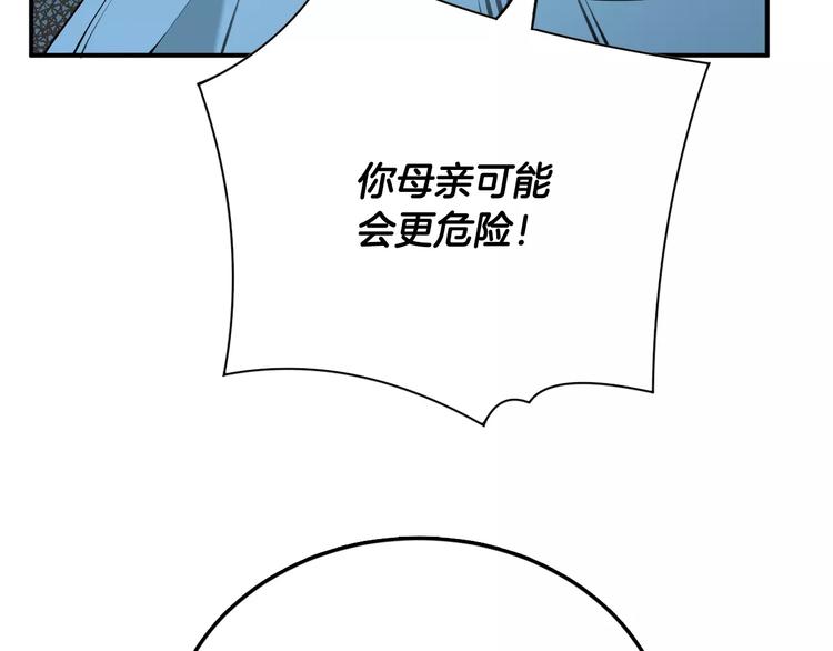 第21话  请您相信我！13