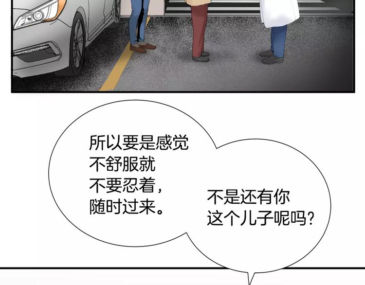 第21话  请您相信我！130