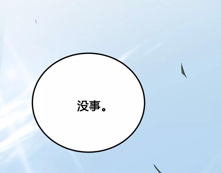 第21话  请您相信我！136