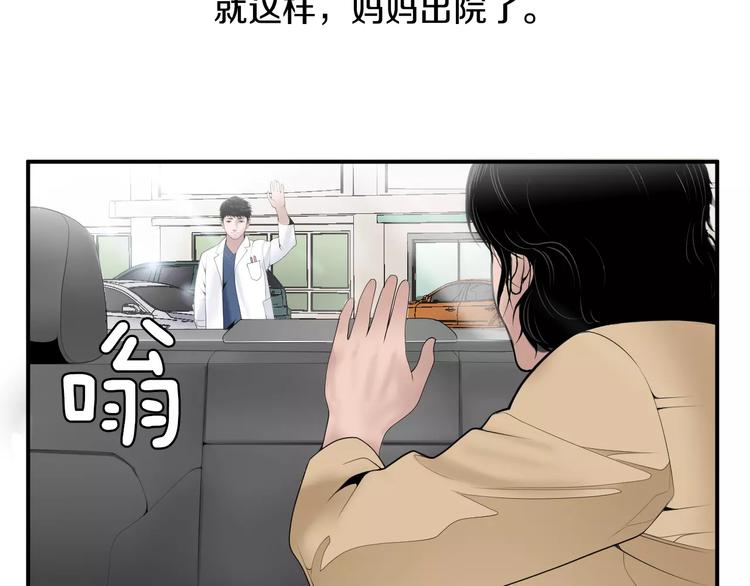 第21话  请您相信我！143