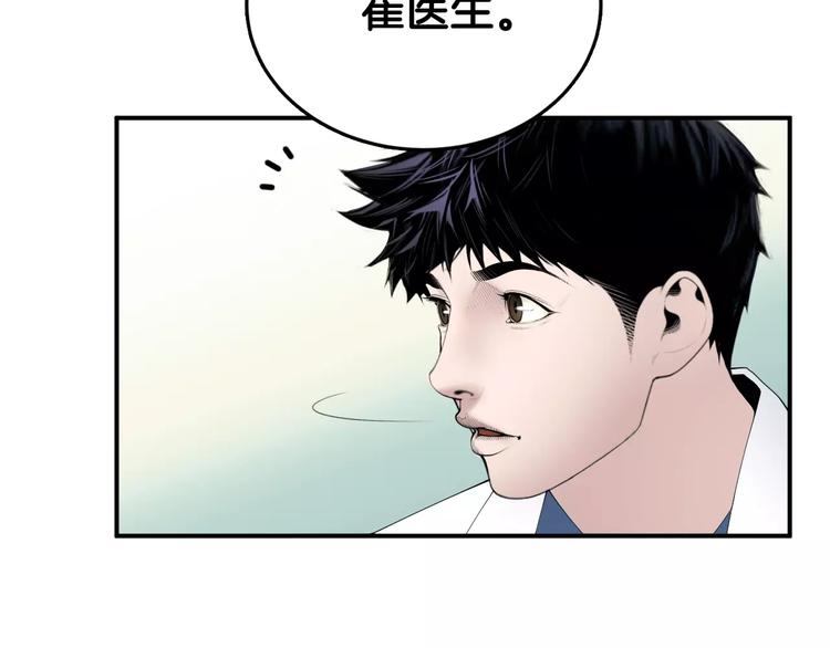 第21话  请您相信我！148