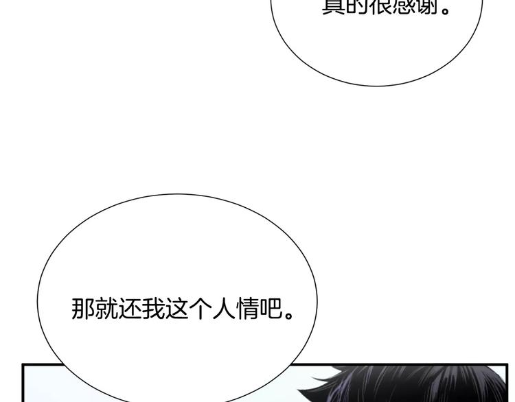 第21话  请您相信我！151