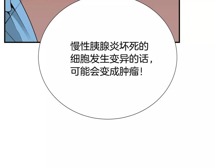 第21话  请您相信我！17