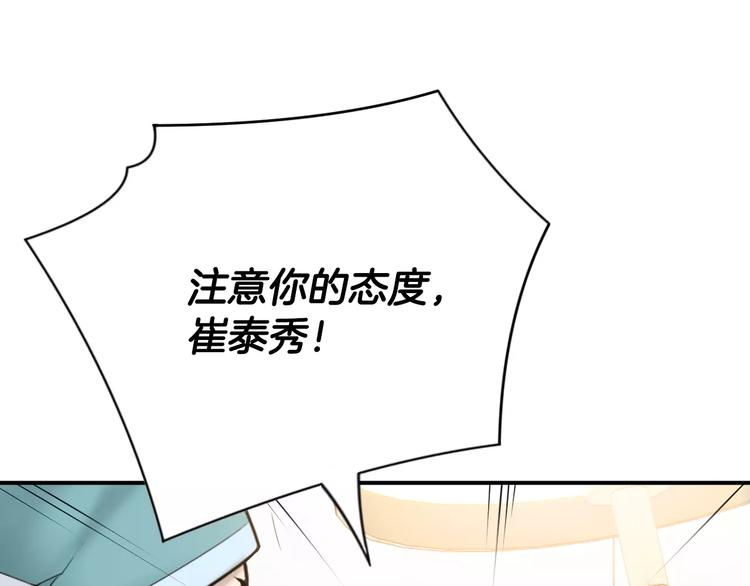 第21话  请您相信我！18