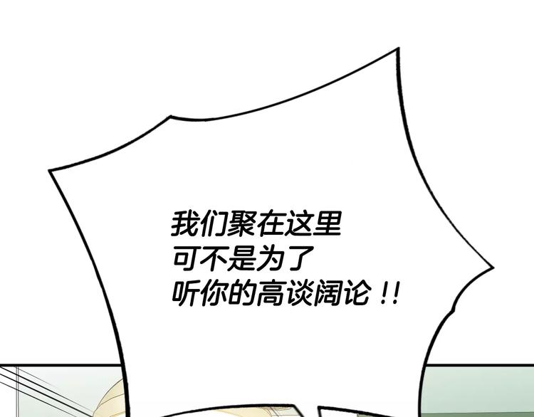 第21话  请您相信我！21