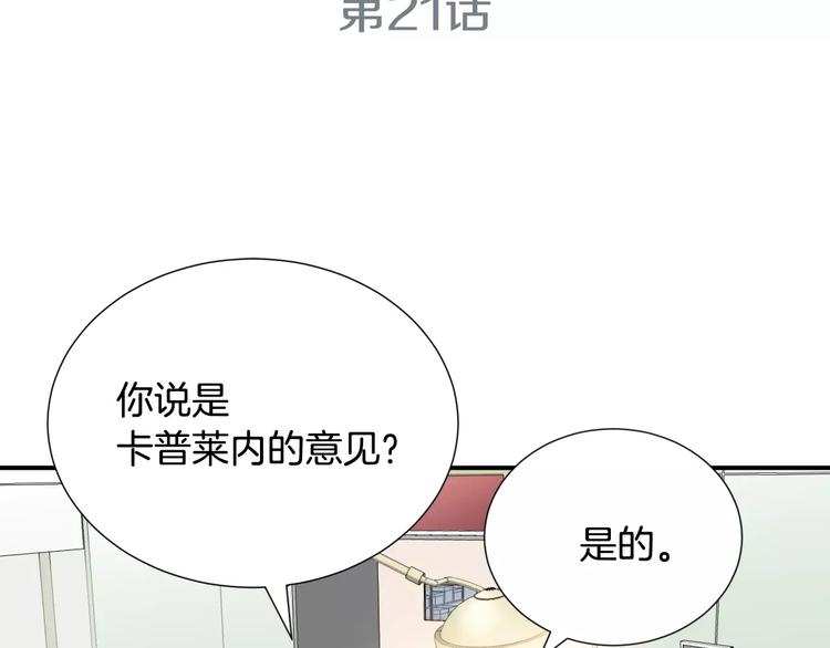 第21话  请您相信我！29