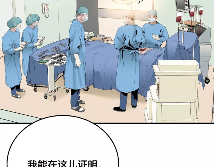 第21话  请您相信我！30