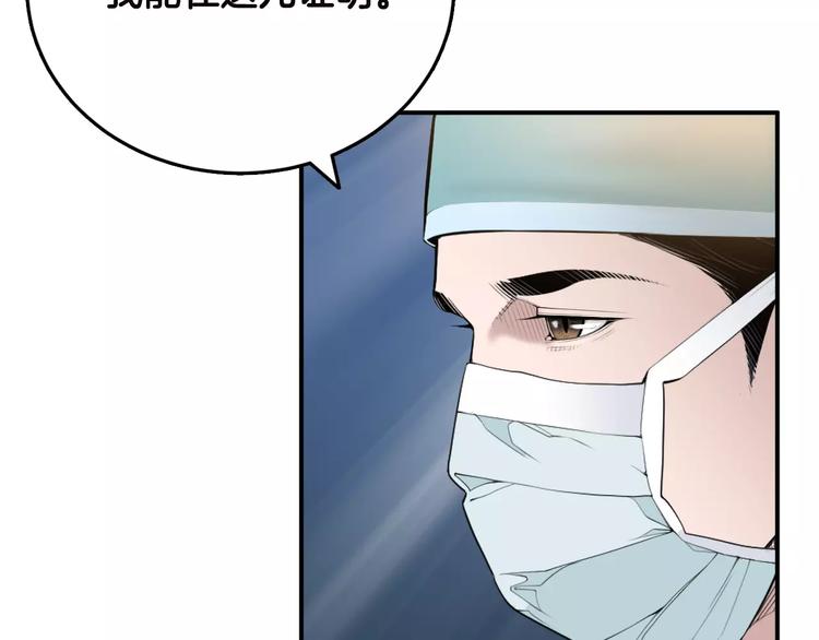 第21话  请您相信我！31