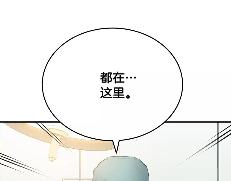 第21话  请您相信我！34