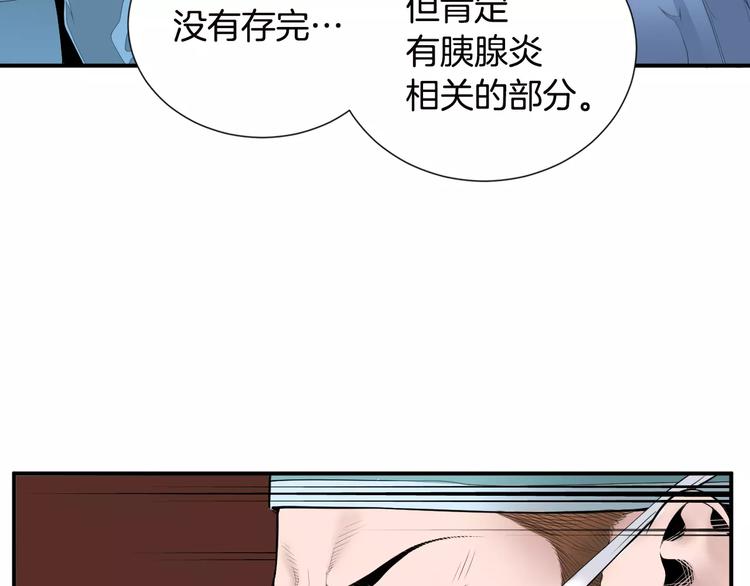 第21话  请您相信我！41