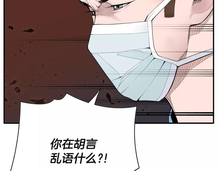 第21话  请您相信我！42