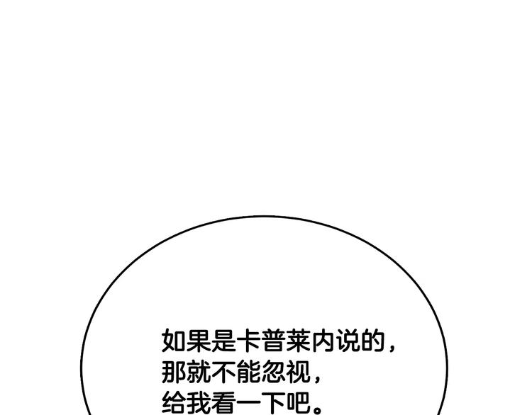 第21话  请您相信我！49