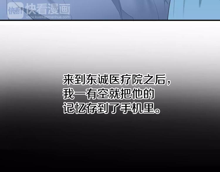 第21话  请您相信我！56