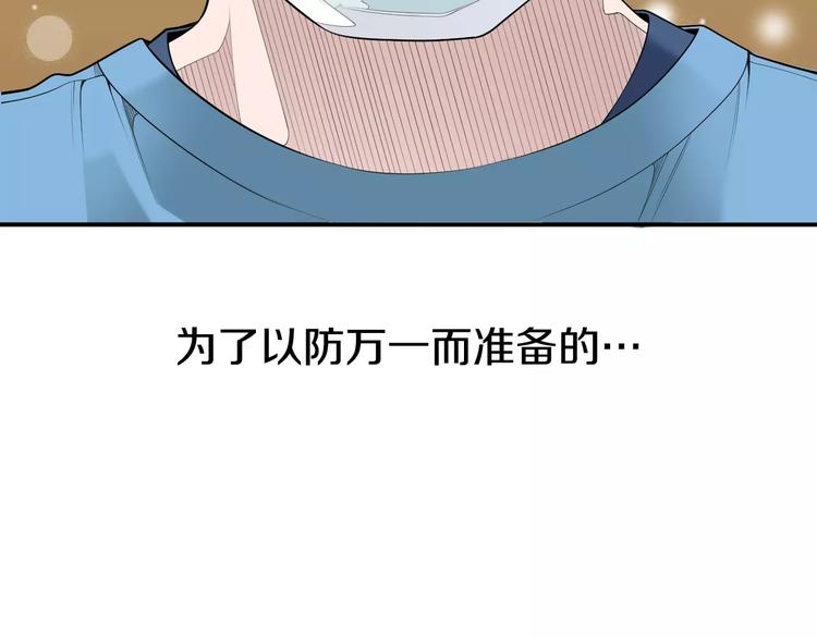 第21话  请您相信我！60