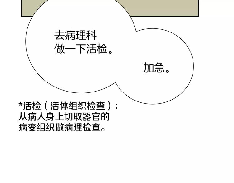 第21话  请您相信我！74