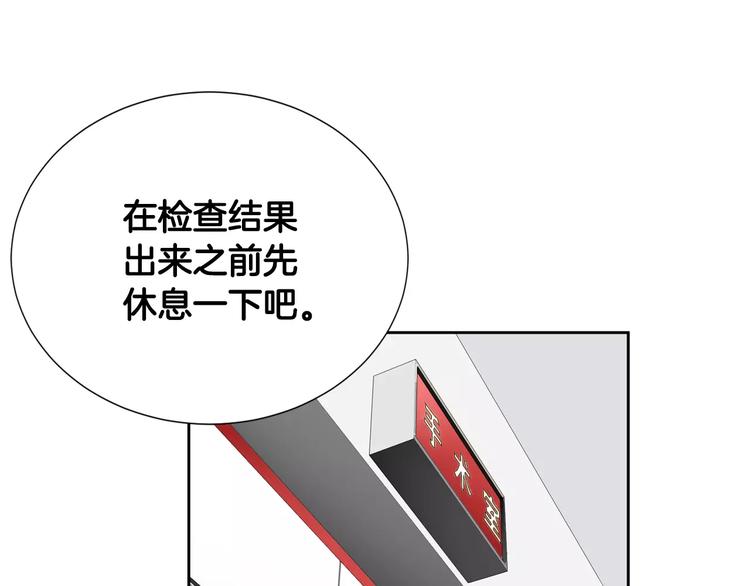 第21话  请您相信我！79