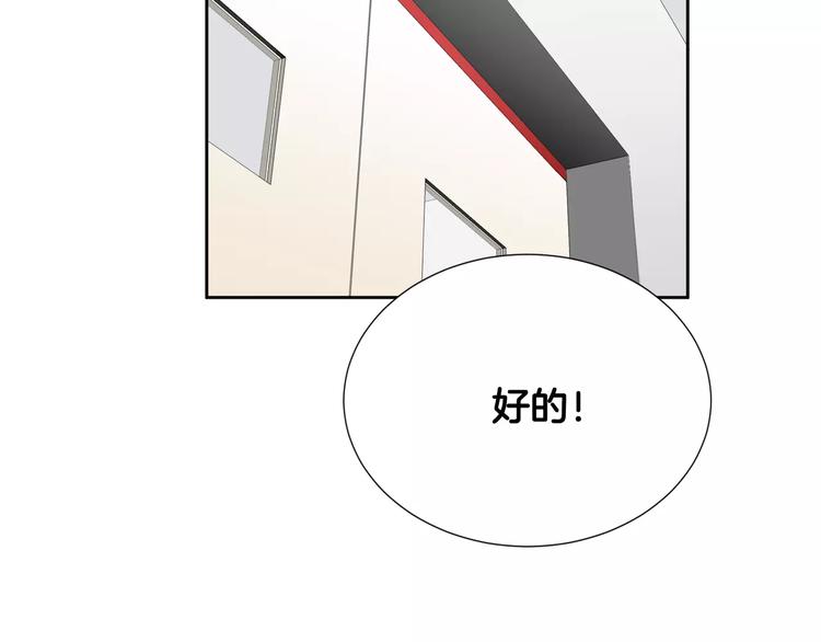 第21话  请您相信我！80