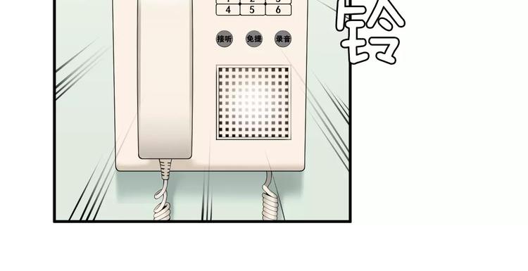 第21话  请您相信我！87