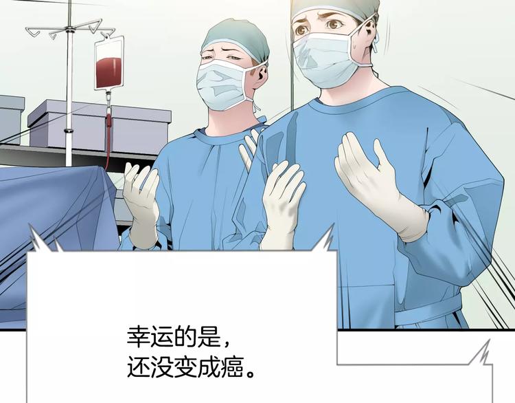第21话  请您相信我！94