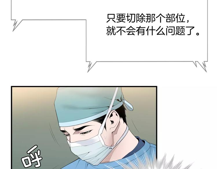 第21话  请您相信我！95