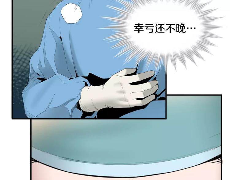第21话  请您相信我！96