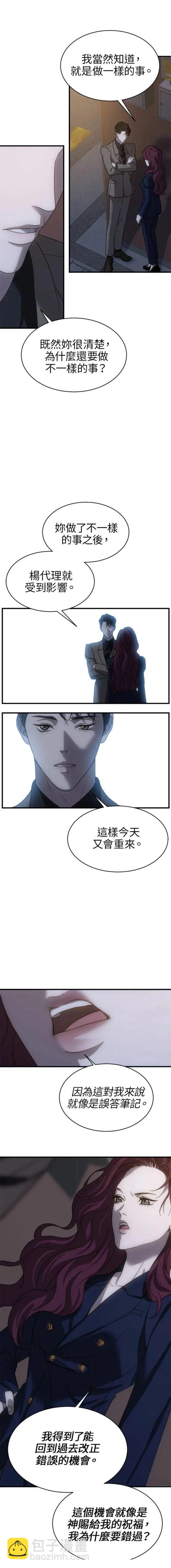 第9话11
