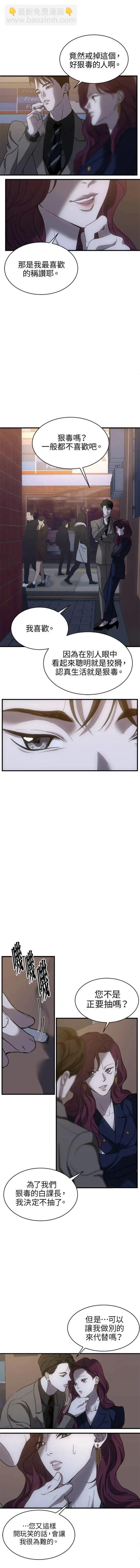 第9话2