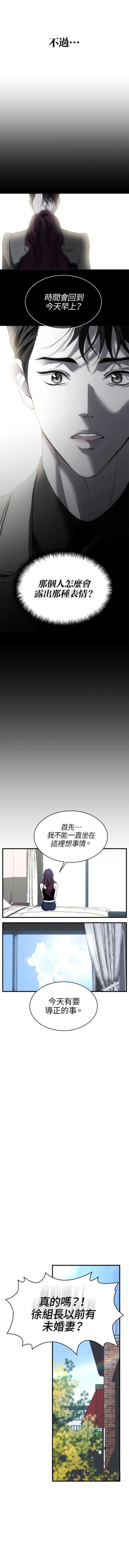 第9话6
