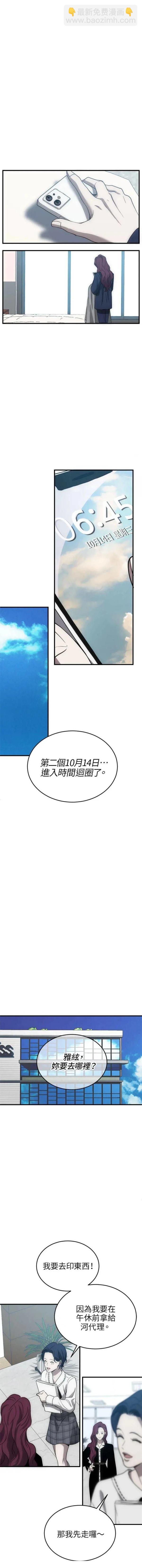 第10话10