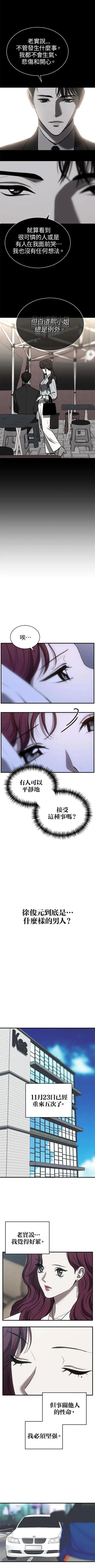 第49话5