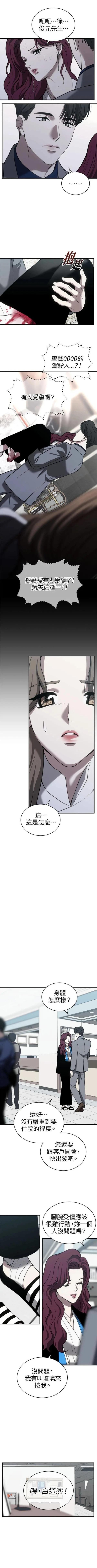 第50话2