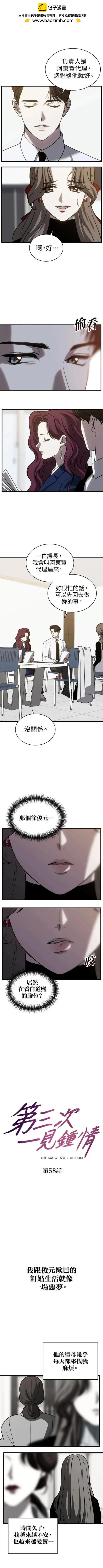 第58话1