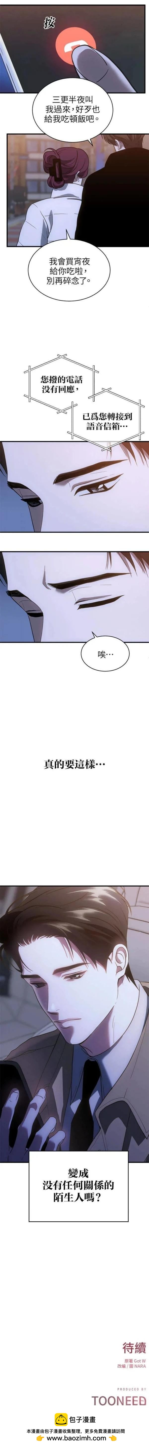 第68话7