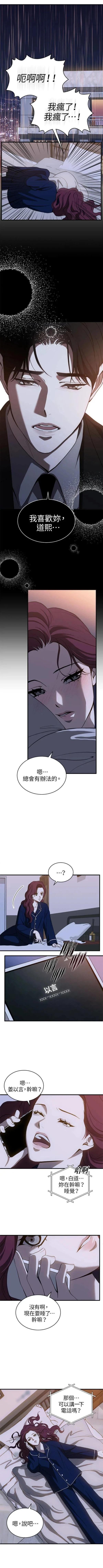 第80话3