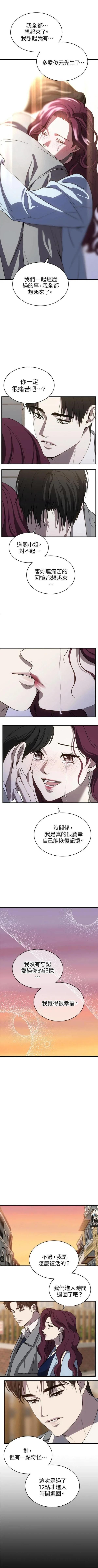 第81话5